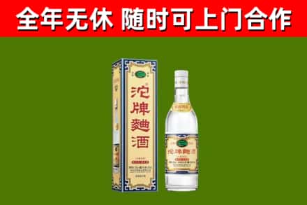 吉州区回收沱牌曲酒