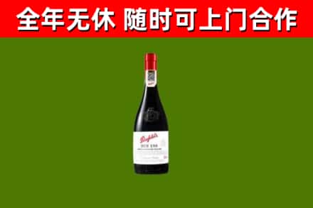 吉州区烟酒回收奔富红酒.jpg